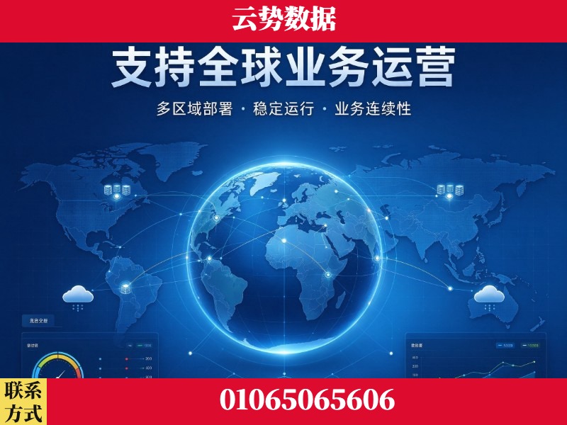 张掖-支持全球业务运营