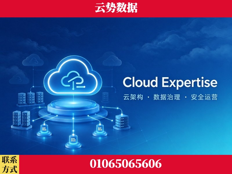 张掖-Cloud Expertise
