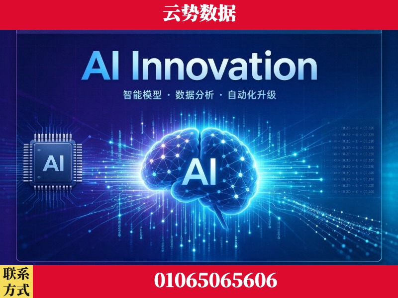 张掖-AI Innovation